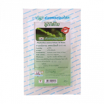 Фиточай для чистки печени Филлантус (Phyllanthus amarus) желчегонное действие  20 пак