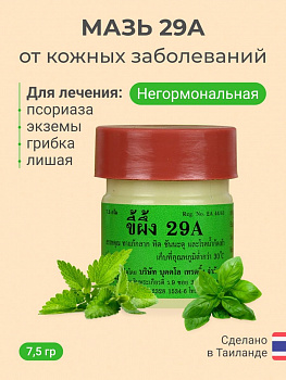 Мазь Bukalo Trading 29 А для лечения кожных заболеваний (псориаз, дерматит, экзема  и тд.) 7 ,5 гр.