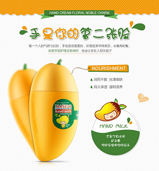 Интенсивно увлажняющий крем-молочко для рук BioAqua "Mango" с маслом манго 50 мл.