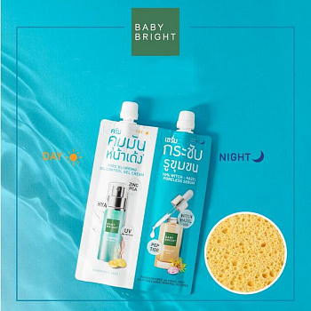 Набор средств Baby Bright: крем и сыворотка для жирной кожи с расширенными порами 2 шт по 6 мл.