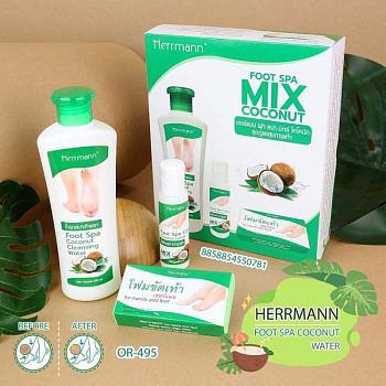 Спа набор для идеального педикюра Herrmann "Foot Spa" салонный уход за кожей с трещинами и мозолями.