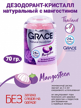 Минеральный квасцовый дезодорант - кристалл Grace с мангостином 70 гр.