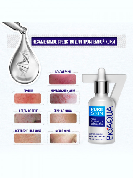 Сыворотка для лица BioAqua "Pure Skin Anti-Acne" для жирной и проблемной кожи 30 мл.