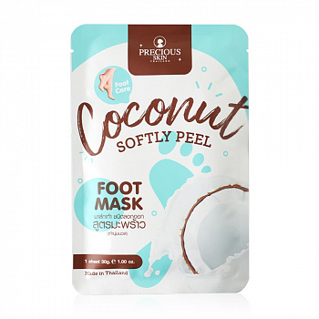 Педикюрные увлажняющие пилинг- носочки Precious Skin с мочевиной и маслом кокоса 1 пара 30 мл.