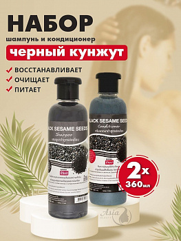 Шампунь и кондиционер для волос Banna "Чёрный кунжут" 720 мл.