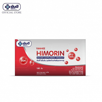 Капсулы Хеморин (Hemorin) для повышения гемоглобина 100 шт.