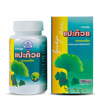 Капсулы Гинкго Билоба (Ginkgo Biloba) тонизирующее средство для работы мозга 100 шт.